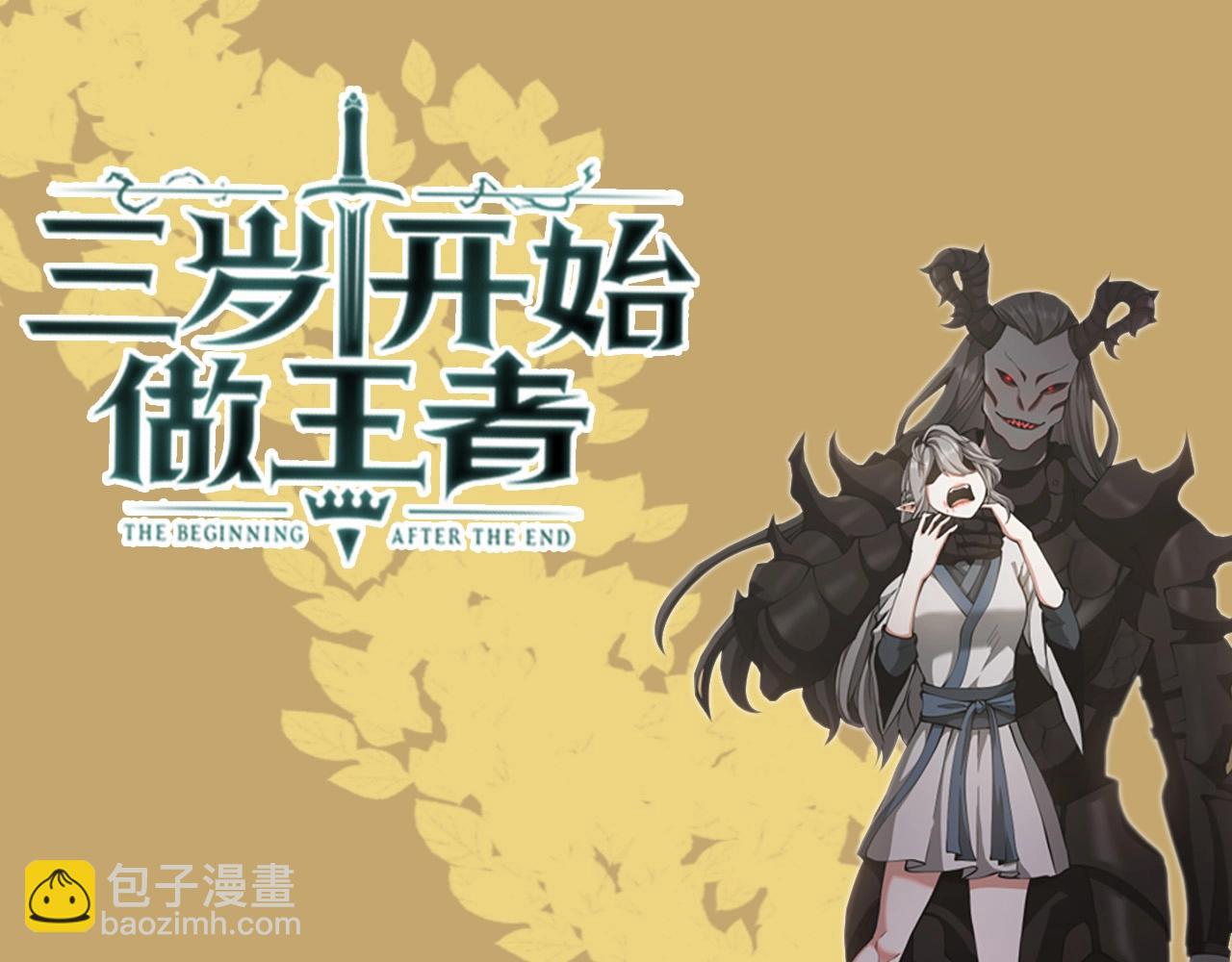 三歲開始做王者 - 第5季第162話 更難的訓練(6/7) - 1