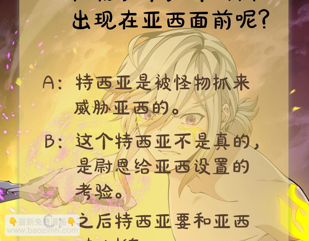 三歲開始做王者 - 第5季第162話 更難的訓練(6/7) - 3