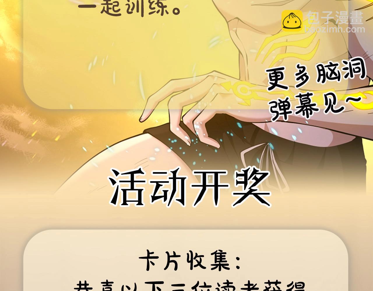 三歲開始做王者 - 第5季第162話 更難的訓練(6/7) - 4