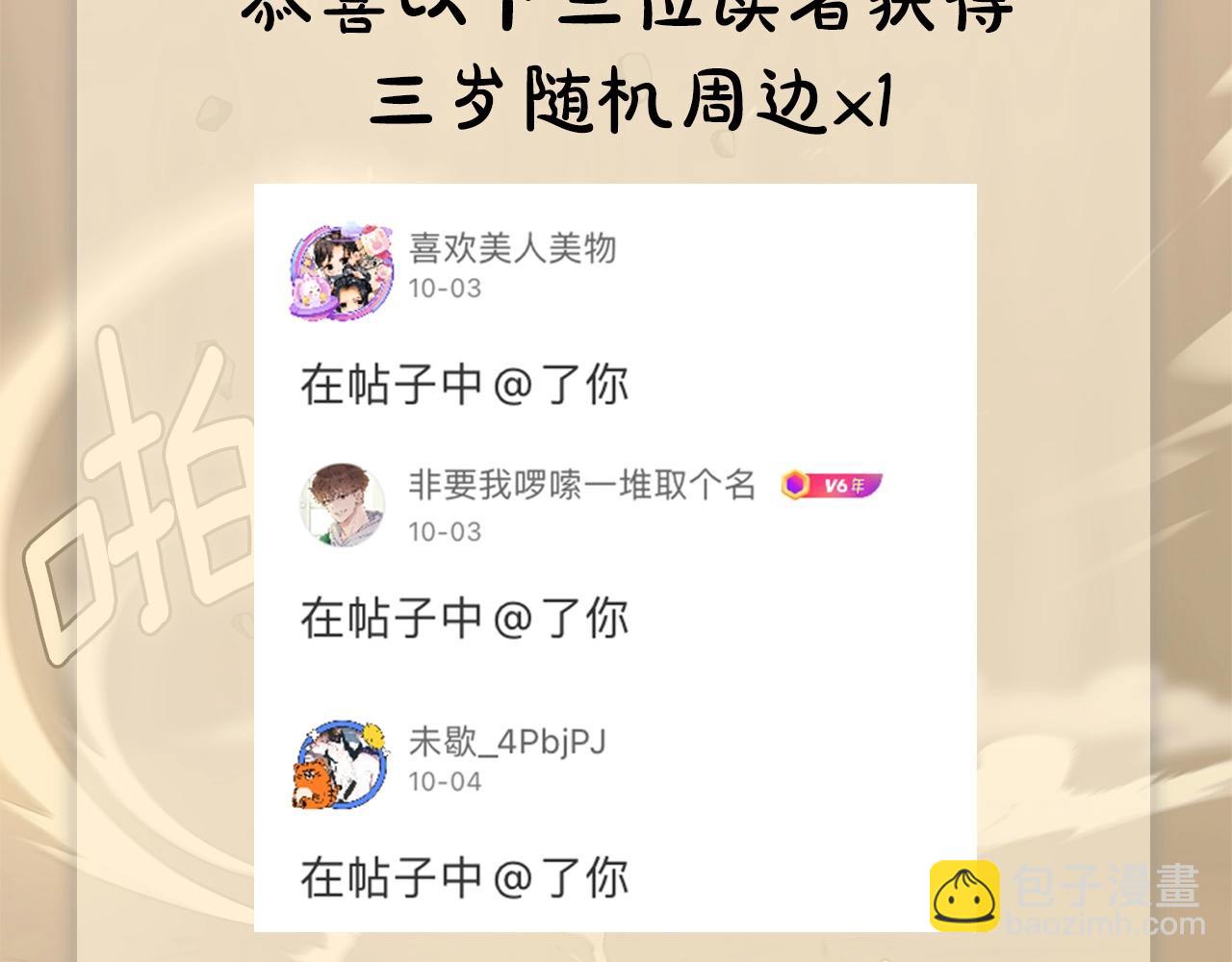 三歲開始做王者 - 第5季第162話 更難的訓練(6/7) - 5