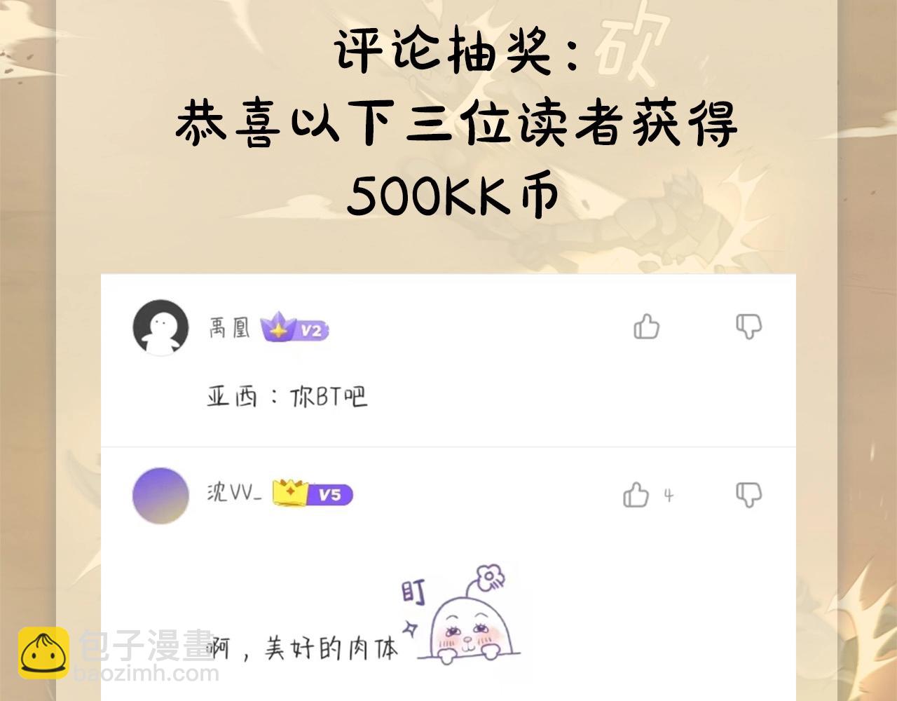 三歲開始做王者 - 第5季第162話 更難的訓練(6/7) - 6