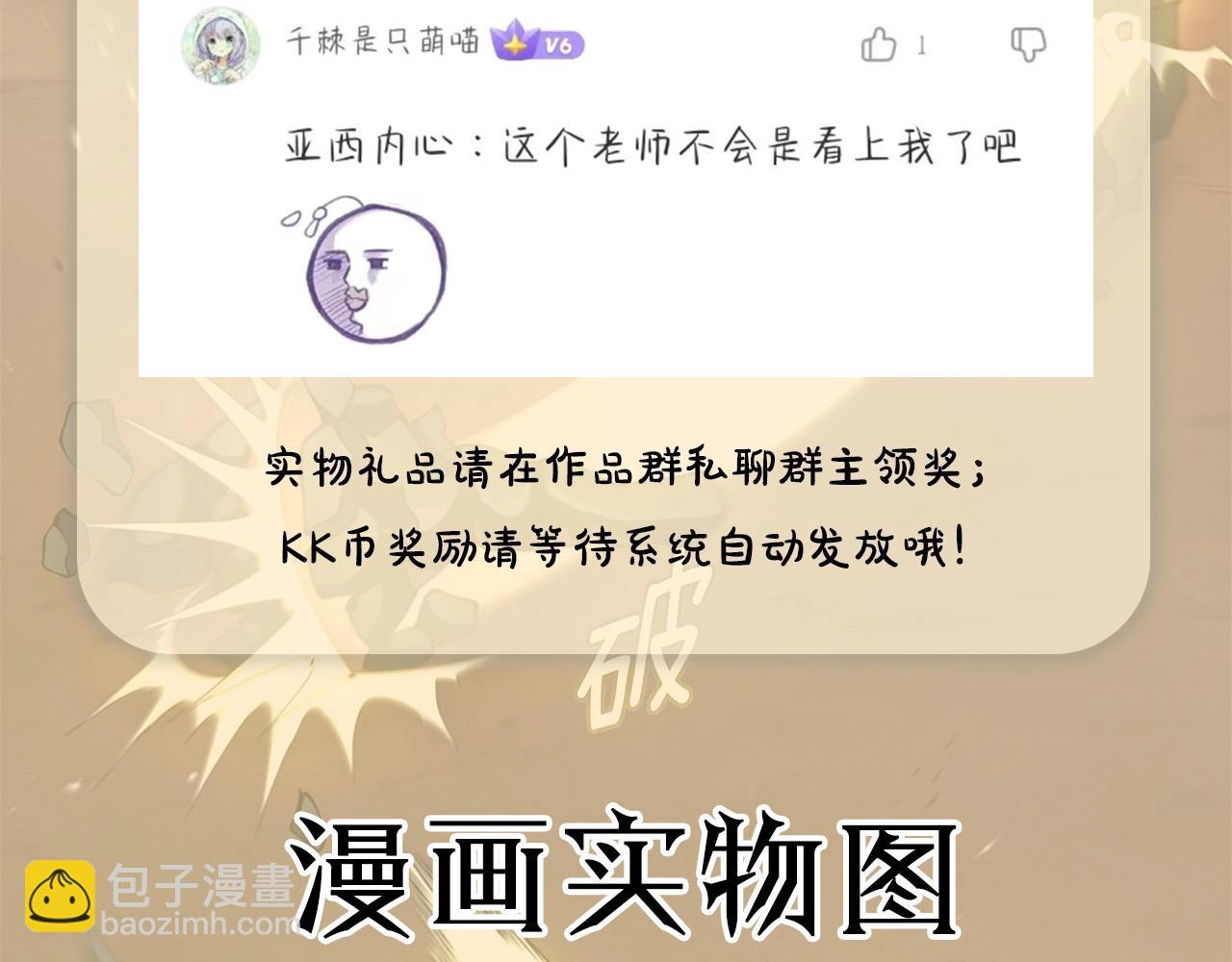 三歲開始做王者 - 第5季第162話 更難的訓練(7/7) - 2