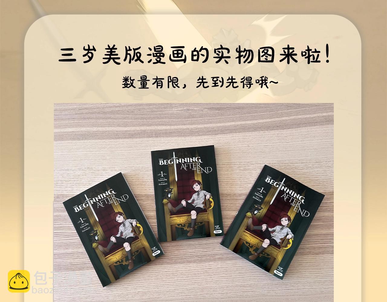 三歲開始做王者 - 第5季第162話 更難的訓練(7/7) - 3