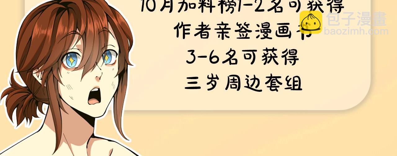 三歲開始做王者 - 第5季第162話 更難的訓練(7/7) - 2