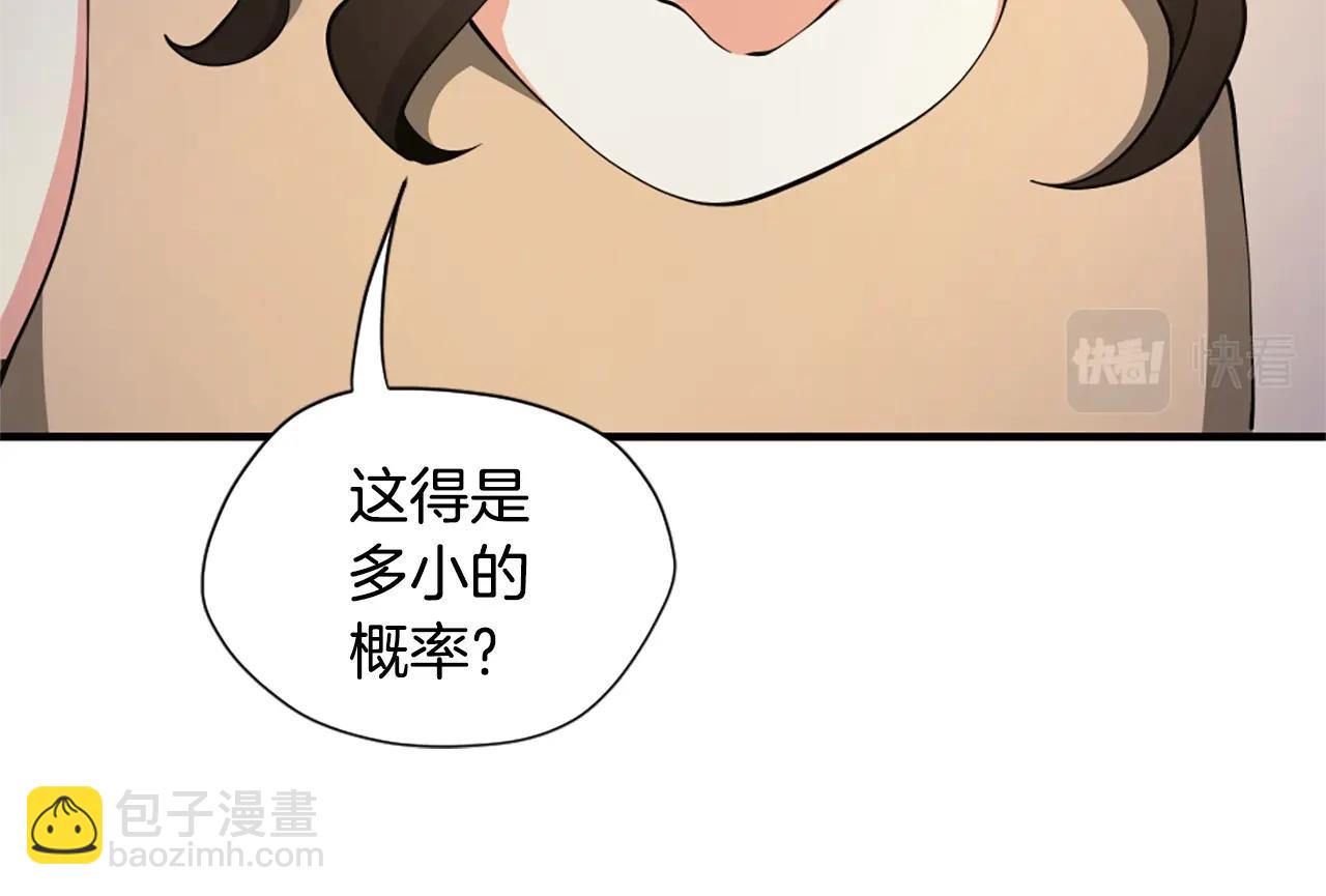 三歲開始做王者 - 第5季第162話 更難的訓練(1/7) - 1