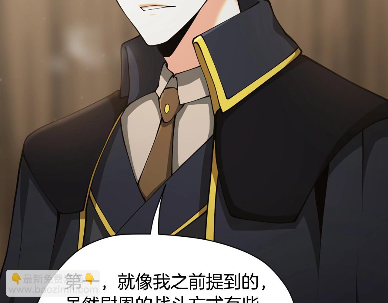 三歲開始做王者 - 第5季第162話 更難的訓練(2/7) - 7