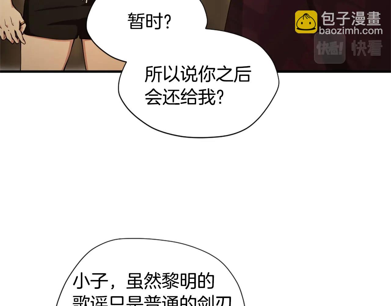 三歲開始做王者 - 第5季第162話 更難的訓練(2/7) - 3