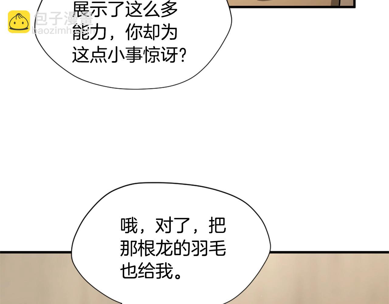 三歲開始做王者 - 第5季第162話 更難的訓練(2/7) - 4