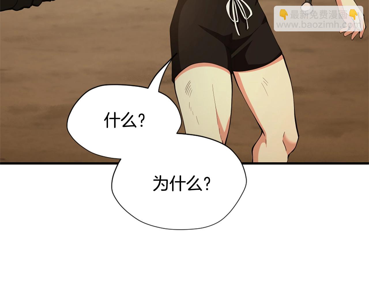 三歲開始做王者 - 第5季第162話 更難的訓練(2/7) - 6