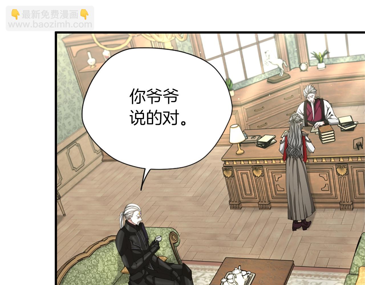 三歲開始做王者 - 第5季第164話 重大事件(1/5) - 2