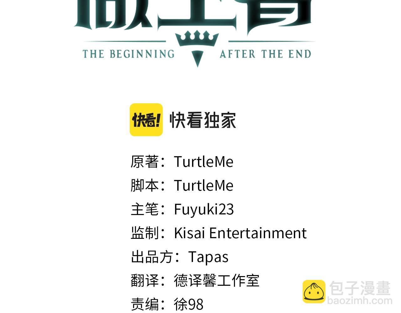 三歲開始做王者 - 第5季第164話 重大事件(3/5) - 7