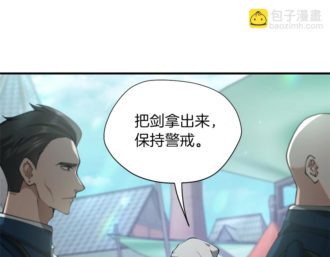 三歲開始做王者 - 第5季第164話 重大事件(3/5) - 2