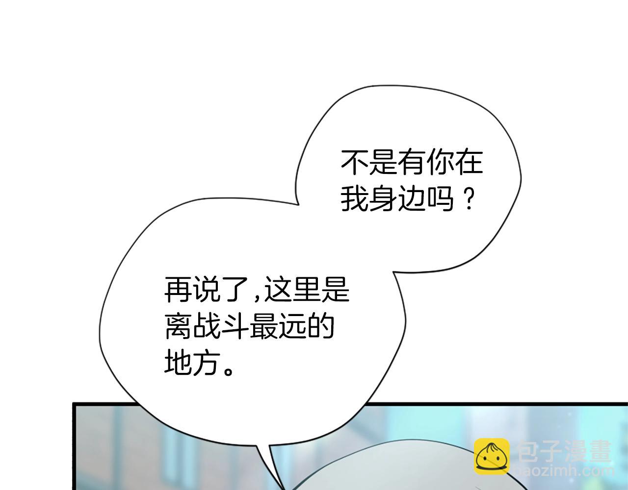 三歲開始做王者 - 第5季第164話 重大事件(3/5) - 4