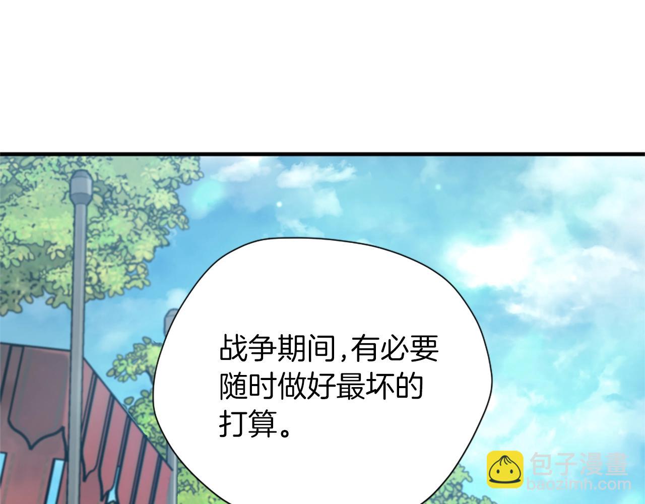 三歲開始做王者 - 第5季第164話 重大事件(3/5) - 7
