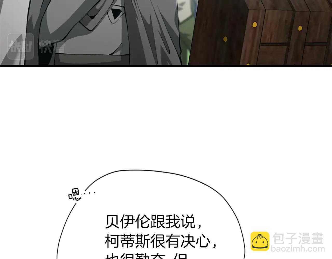 三歲開始做王者 - 第5季第164話 重大事件(3/5) - 6