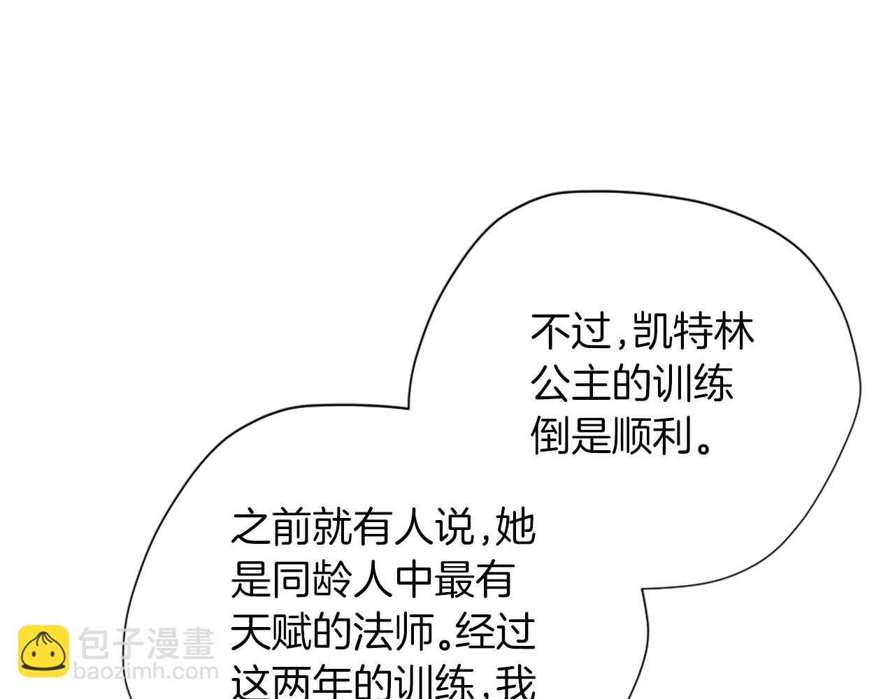 三歲開始做王者 - 第5季第164話 重大事件(3/5) - 1