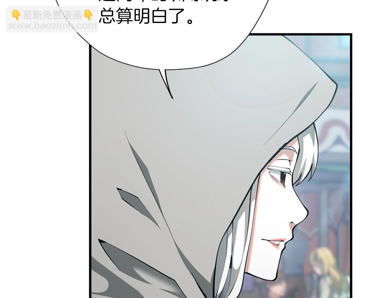 三歲開始做王者 - 第5季第164話 重大事件(3/5) - 2