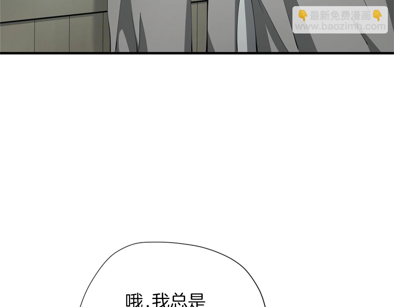 三歲開始做王者 - 第5季第164話 重大事件(3/5) - 6