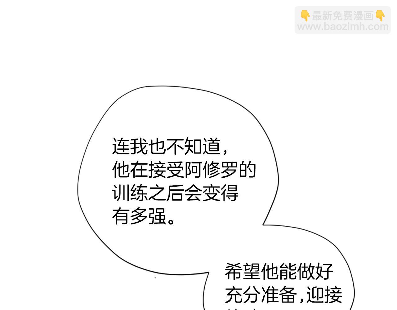 三歲開始做王者 - 第5季第164話 重大事件(3/5) - 2