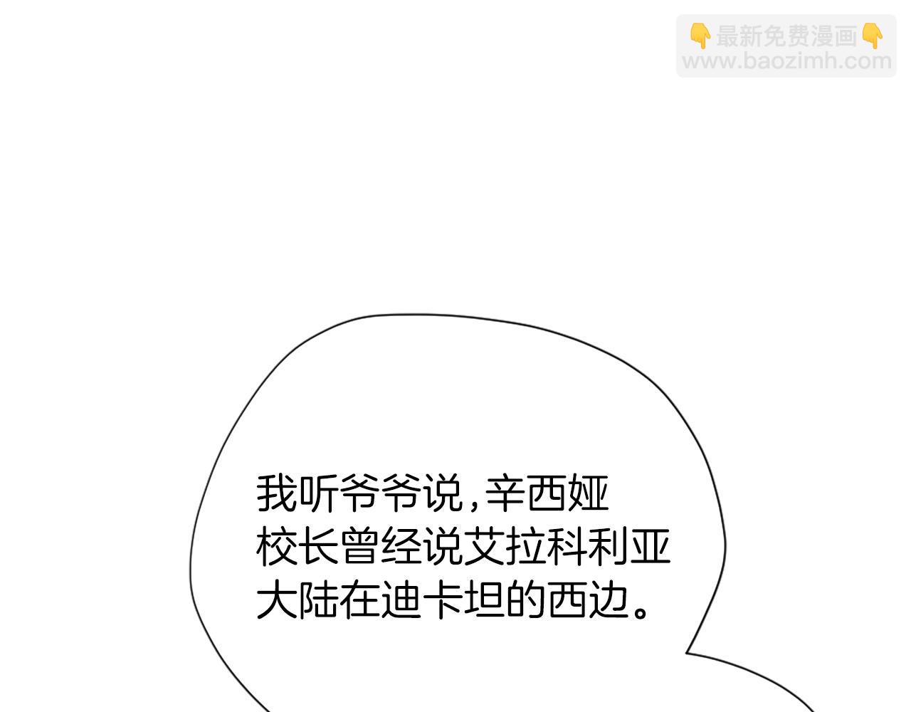 三歲開始做王者 - 第5季第164話 重大事件(3/5) - 7