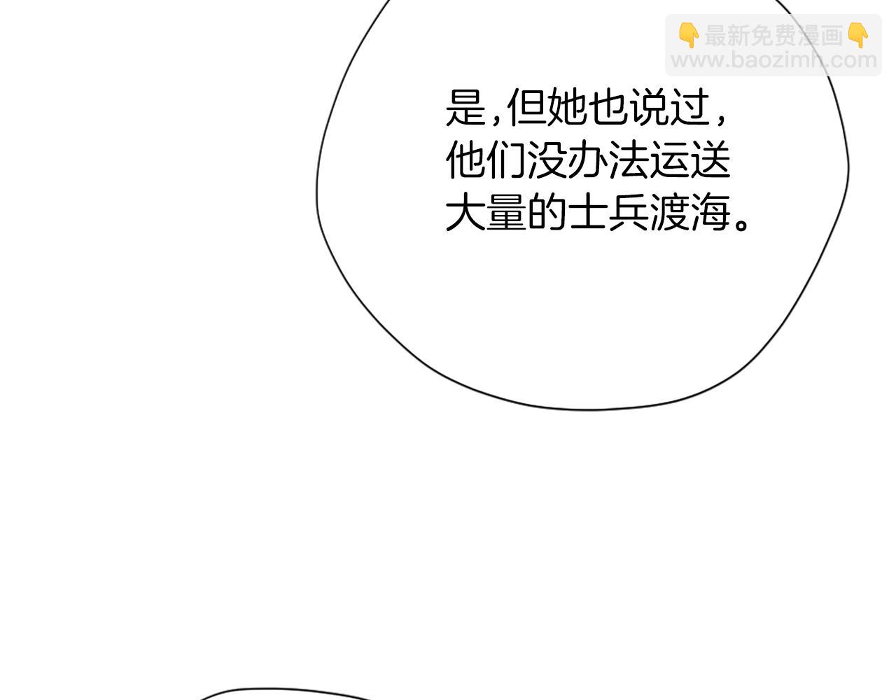 三歲開始做王者 - 第5季第164話 重大事件(3/5) - 2