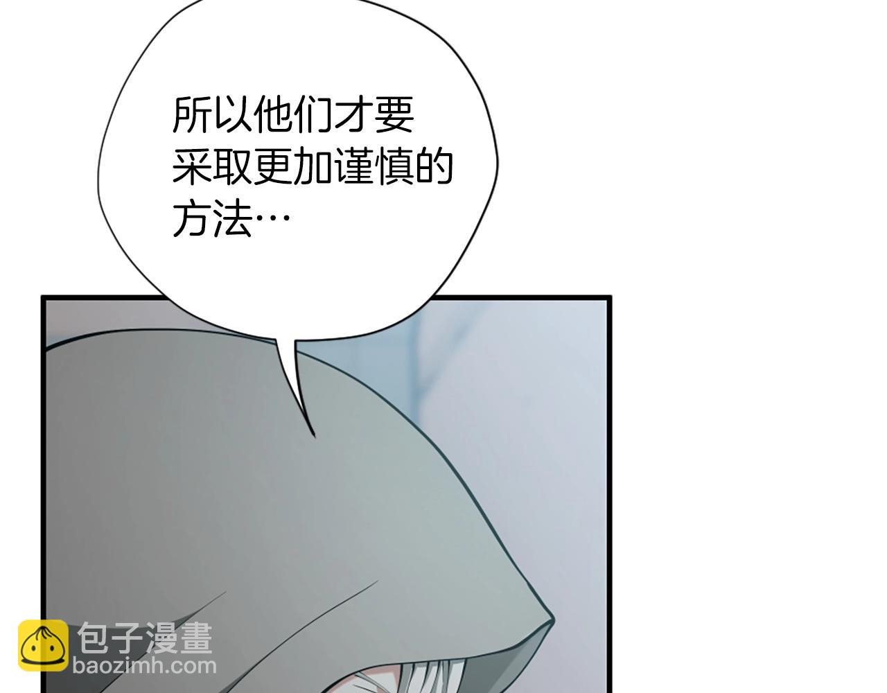 三歲開始做王者 - 第5季第164話 重大事件(3/5) - 3