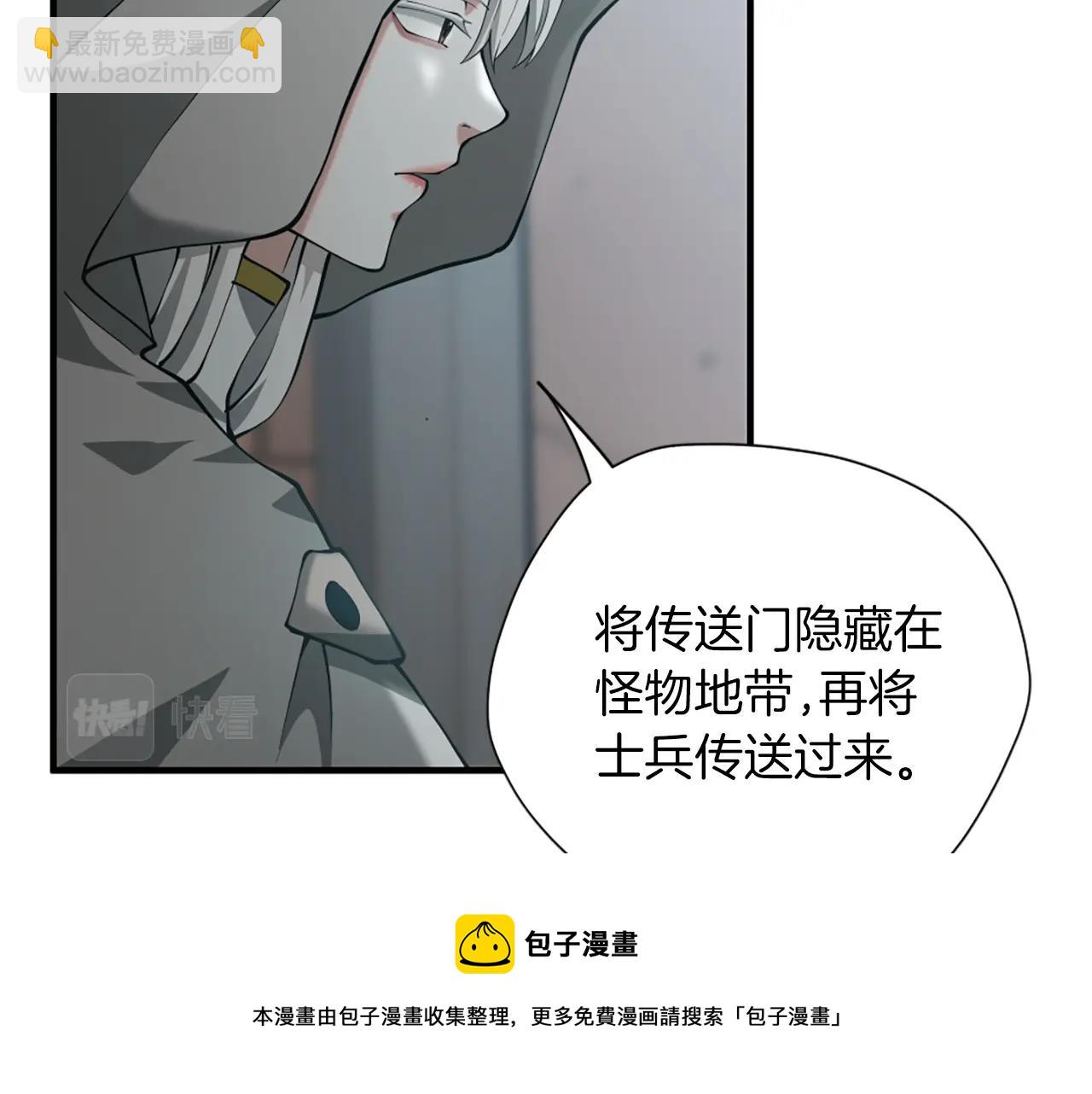 三歲開始做王者 - 第5季第164話 重大事件(3/5) - 4