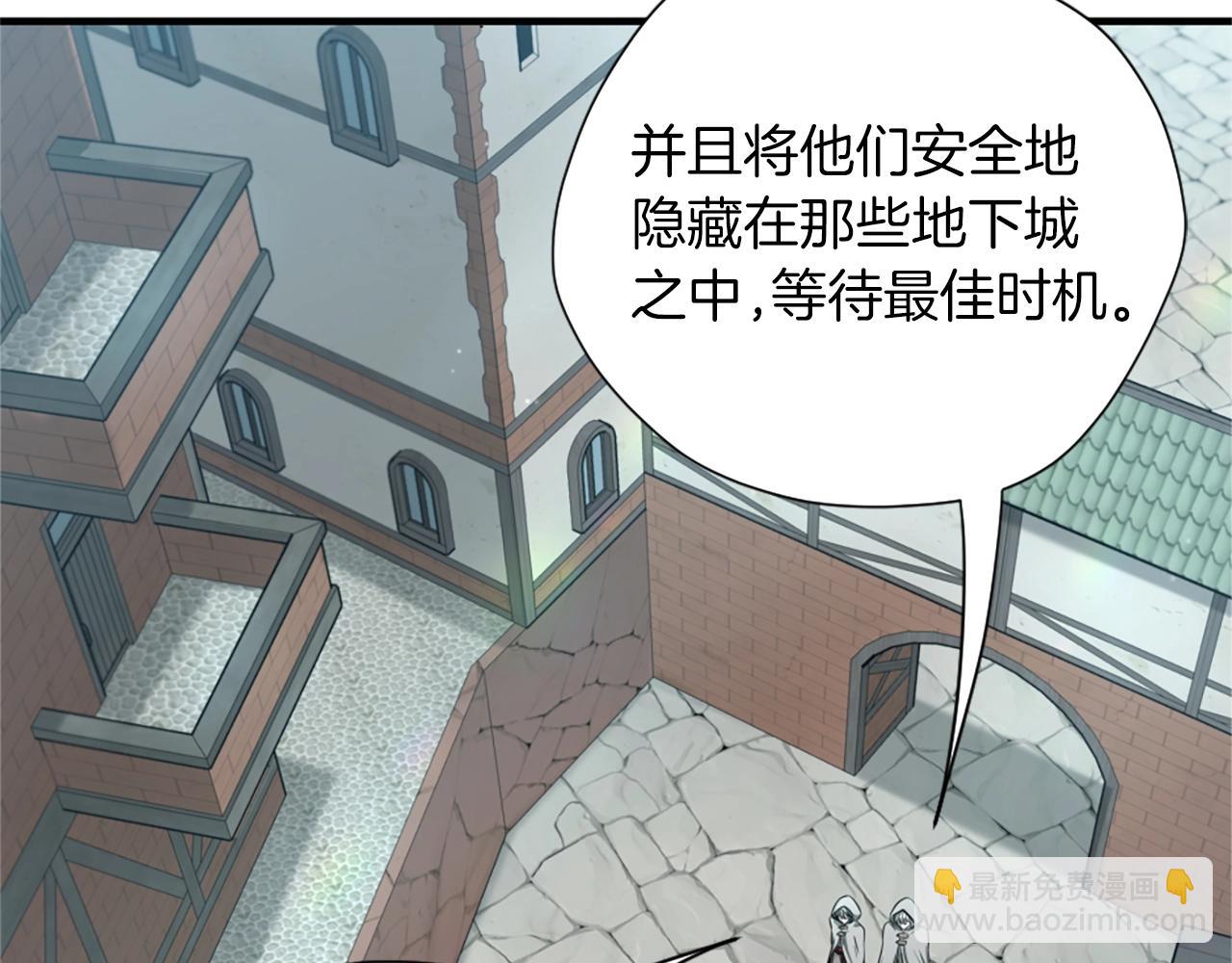 三歲開始做王者 - 第5季第164話 重大事件(3/5) - 6