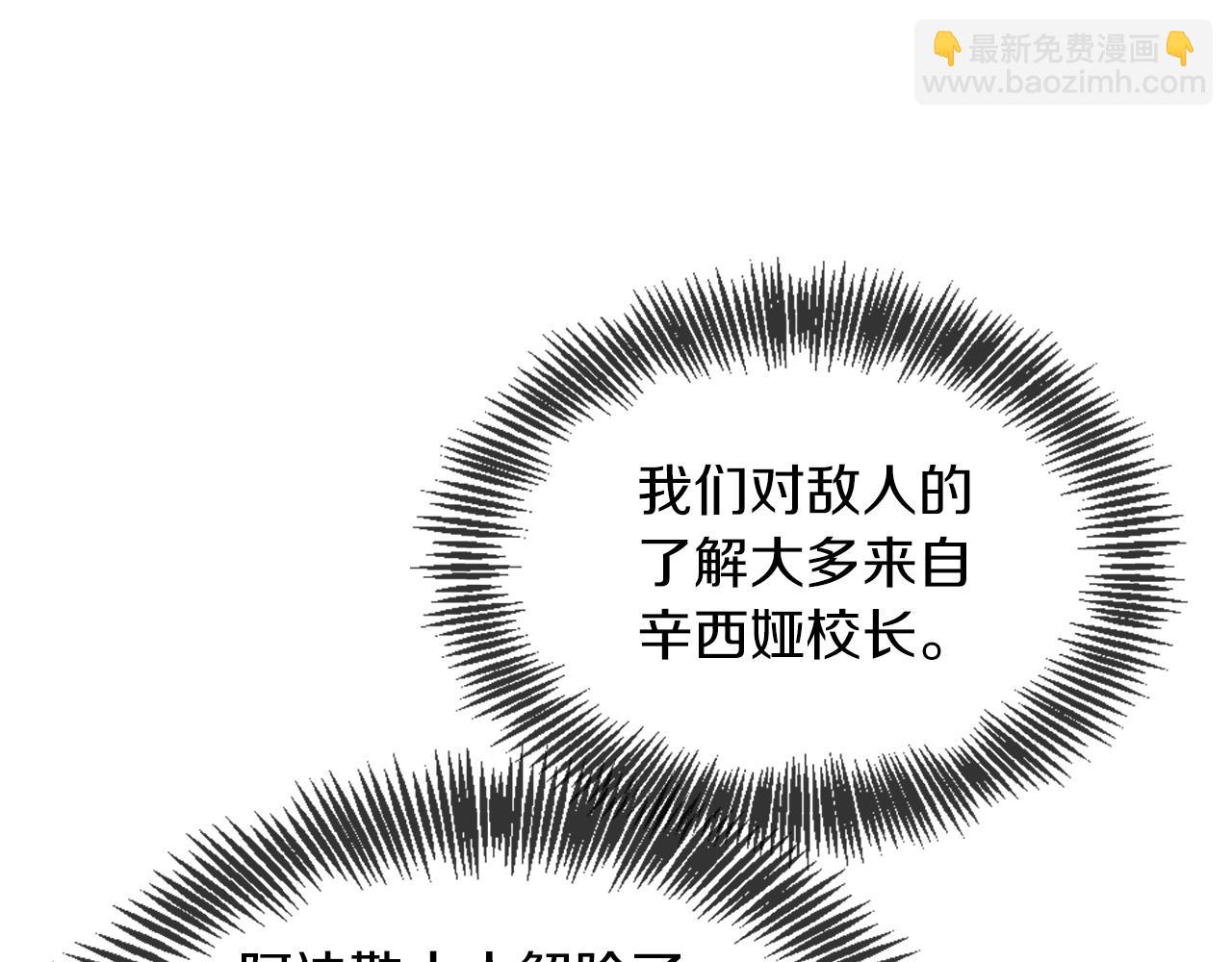 三歲開始做王者 - 第5季第164話 重大事件(4/5) - 6