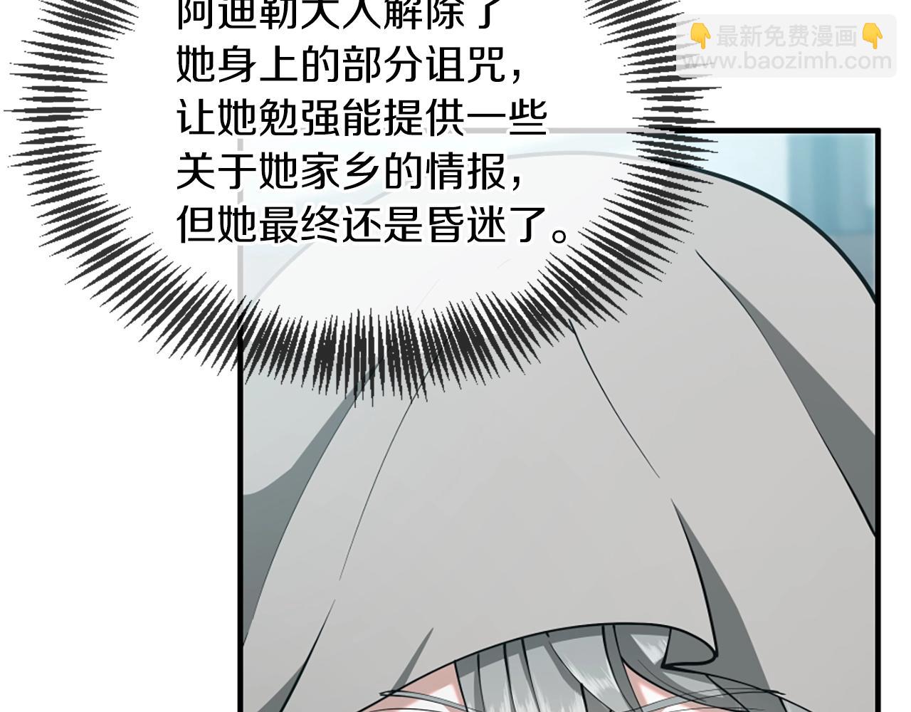 三歲開始做王者 - 第5季第164話 重大事件(4/5) - 7