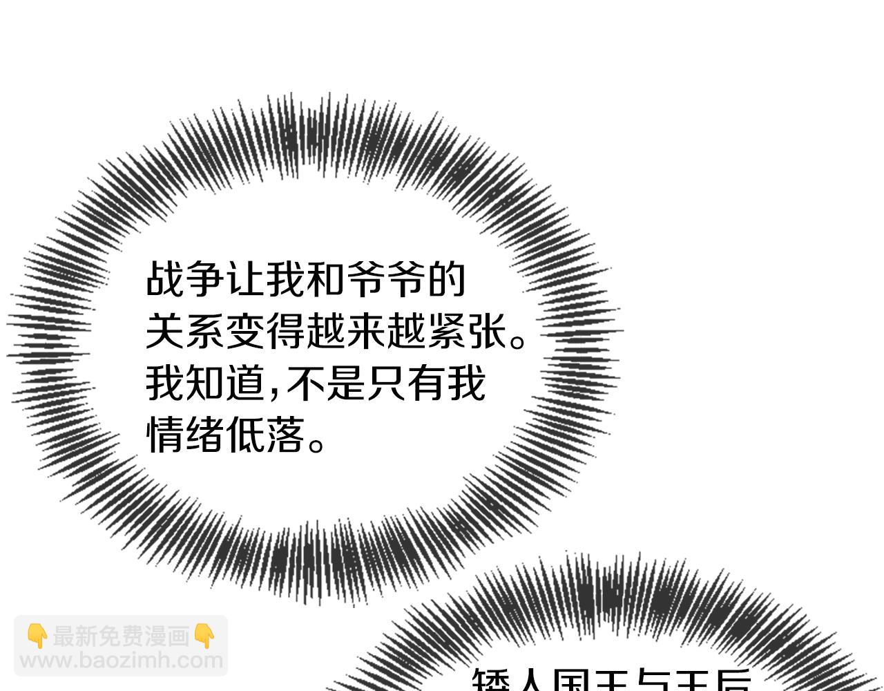 三歲開始做王者 - 第5季第164話 重大事件(4/5) - 1