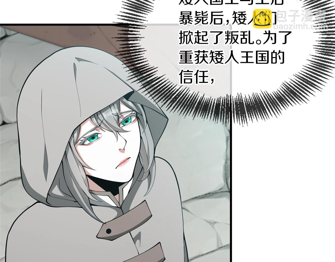 三歲開始做王者 - 第5季第164話 重大事件(4/5) - 2