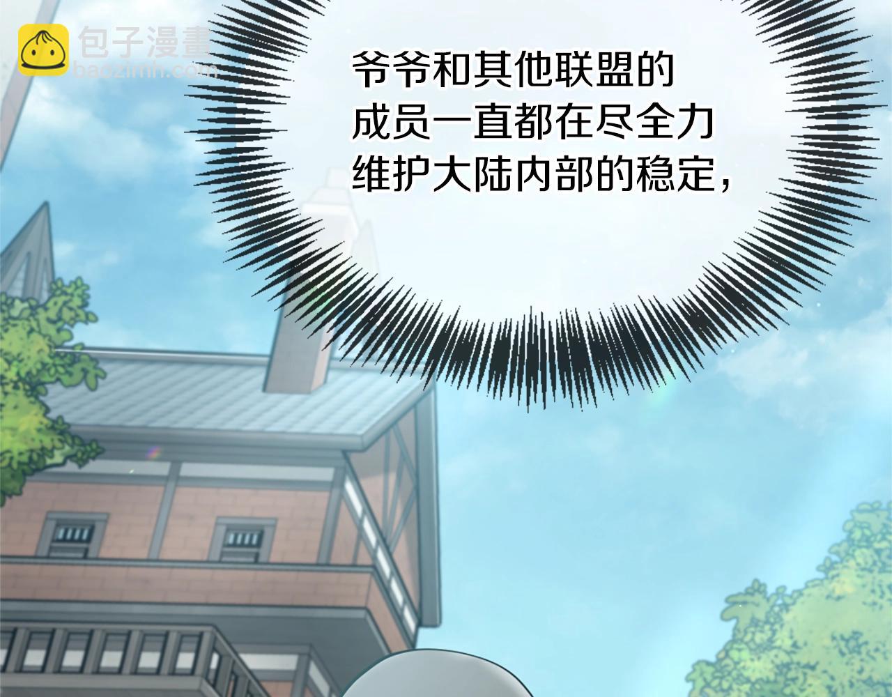 三歲開始做王者 - 第5季第164話 重大事件(4/5) - 4