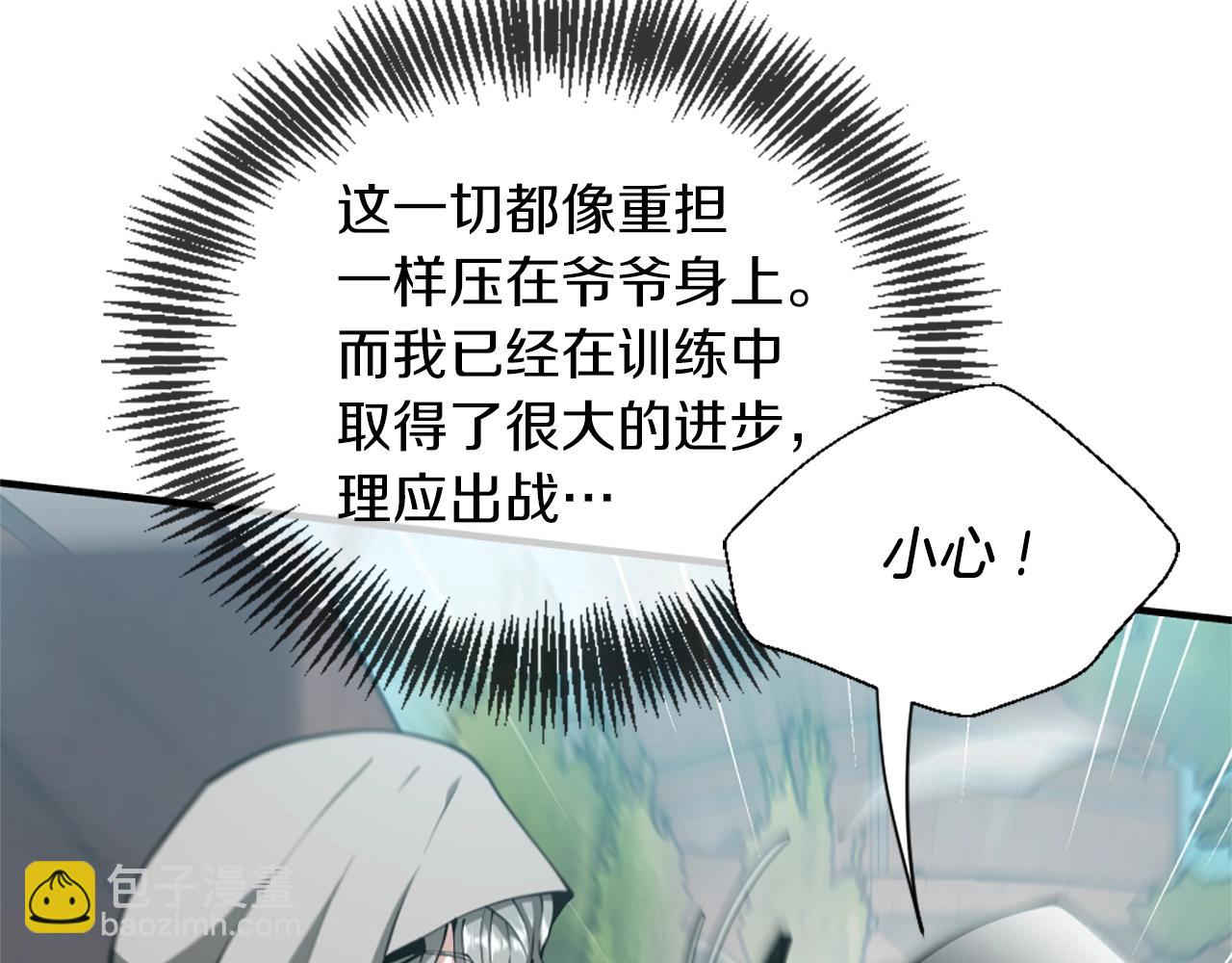 三歲開始做王者 - 第5季第164話 重大事件(4/5) - 7