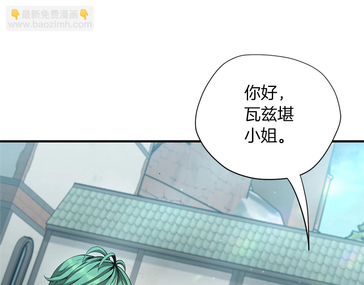 三歲開始做王者 - 第5季第164話 重大事件(4/5) - 8