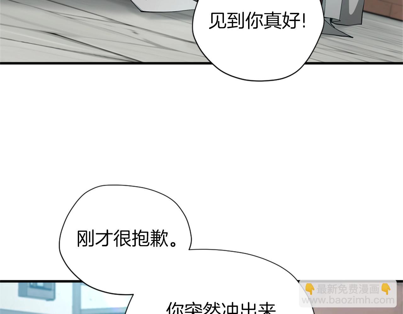 三歲開始做王者 - 第5季第164話 重大事件(4/5) - 2