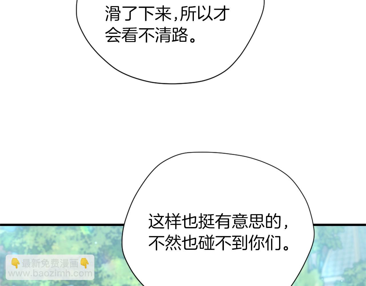 三歲開始做王者 - 第5季第164話 重大事件(4/5) - 5