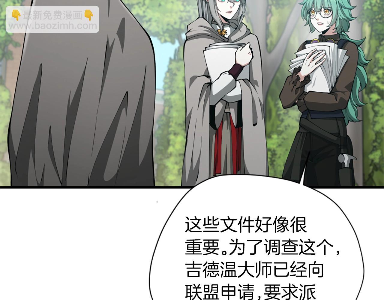 三歲開始做王者 - 第5季第164話 重大事件(4/5) - 5