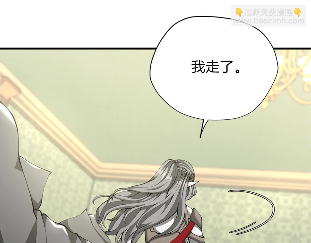 三歲開始做王者 - 第5季第164話 重大事件(1/5) - 4