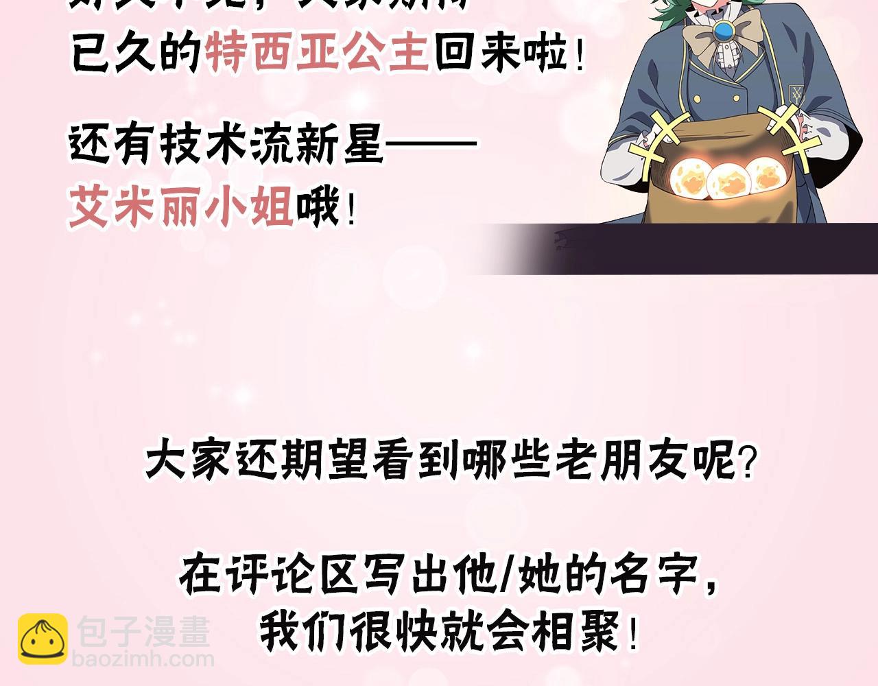 三歲開始做王者 - 第5季第164話 重大事件(5/5) - 2