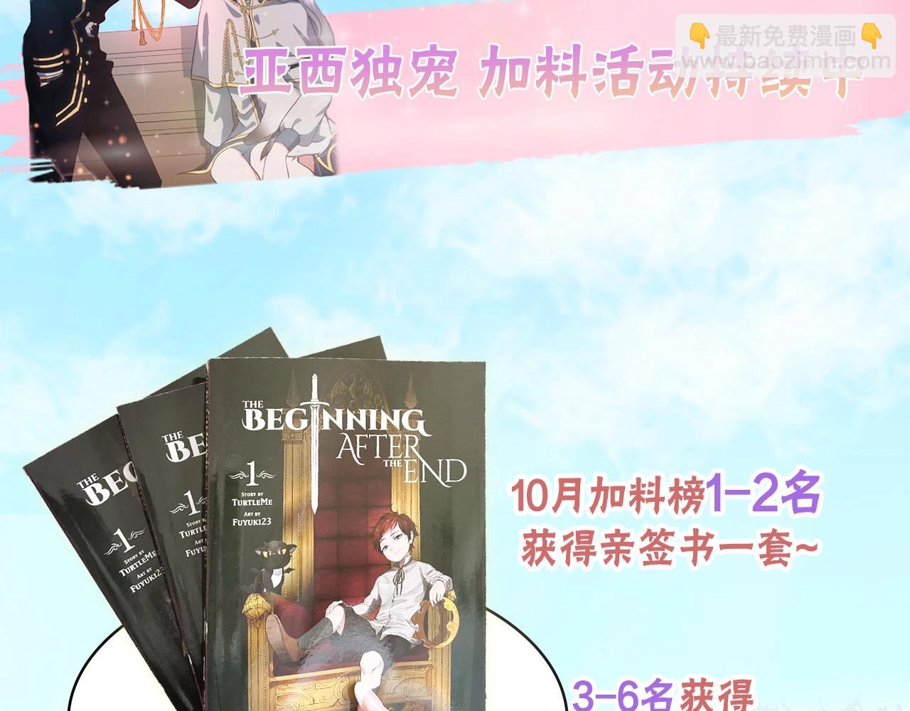 三歲開始做王者 - 第5季第164話 重大事件(5/5) - 4