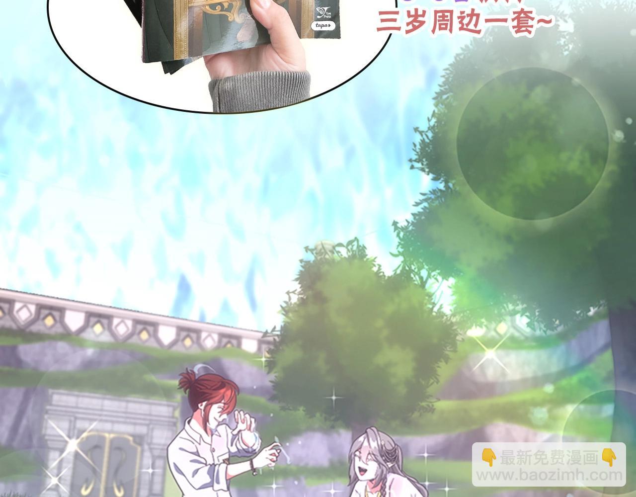 三歲開始做王者 - 第5季第164話 重大事件(5/5) - 5