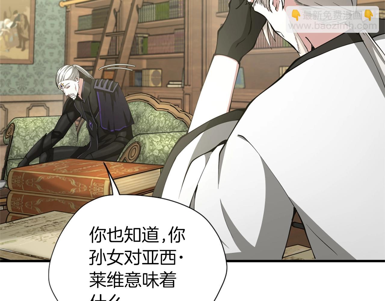 三歲開始做王者 - 第5季第164話 重大事件(1/5) - 5