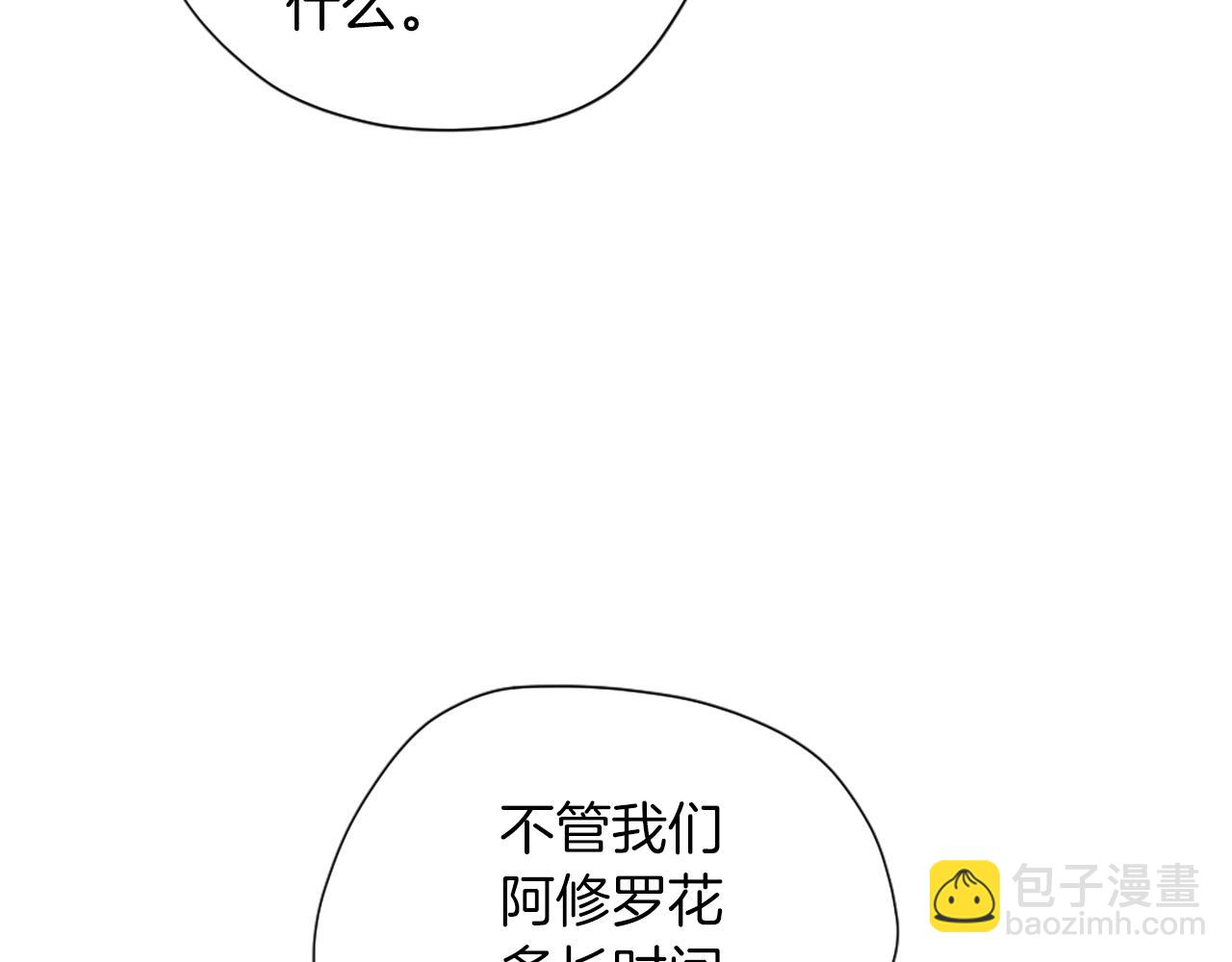 三歲開始做王者 - 第5季第164話 重大事件(1/5) - 6