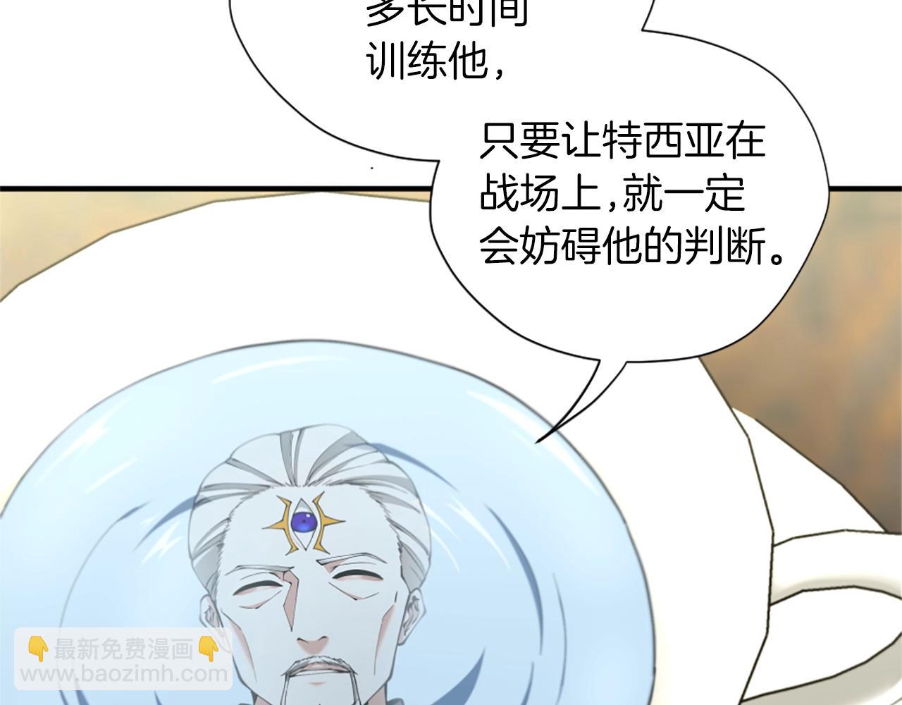 三歲開始做王者 - 第5季第164話 重大事件(1/5) - 7