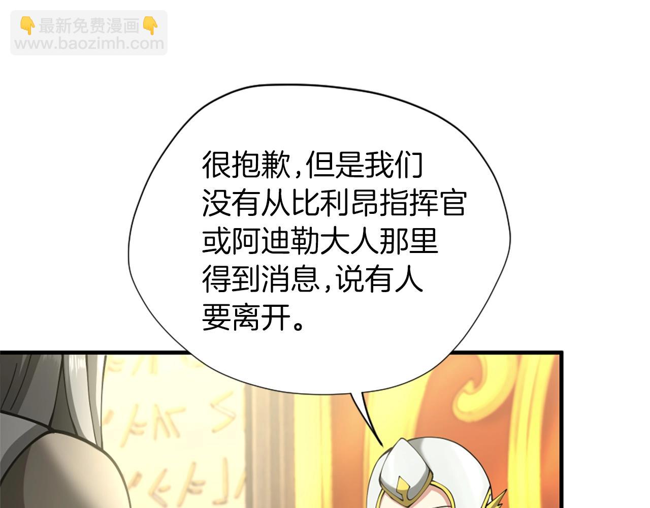 三歲開始做王者 - 第5季第164話 重大事件(1/5) - 7