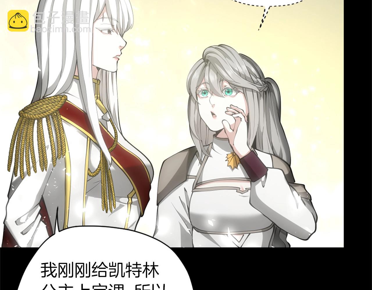 三歲開始做王者 - 第5季第164話 重大事件(2/5) - 1