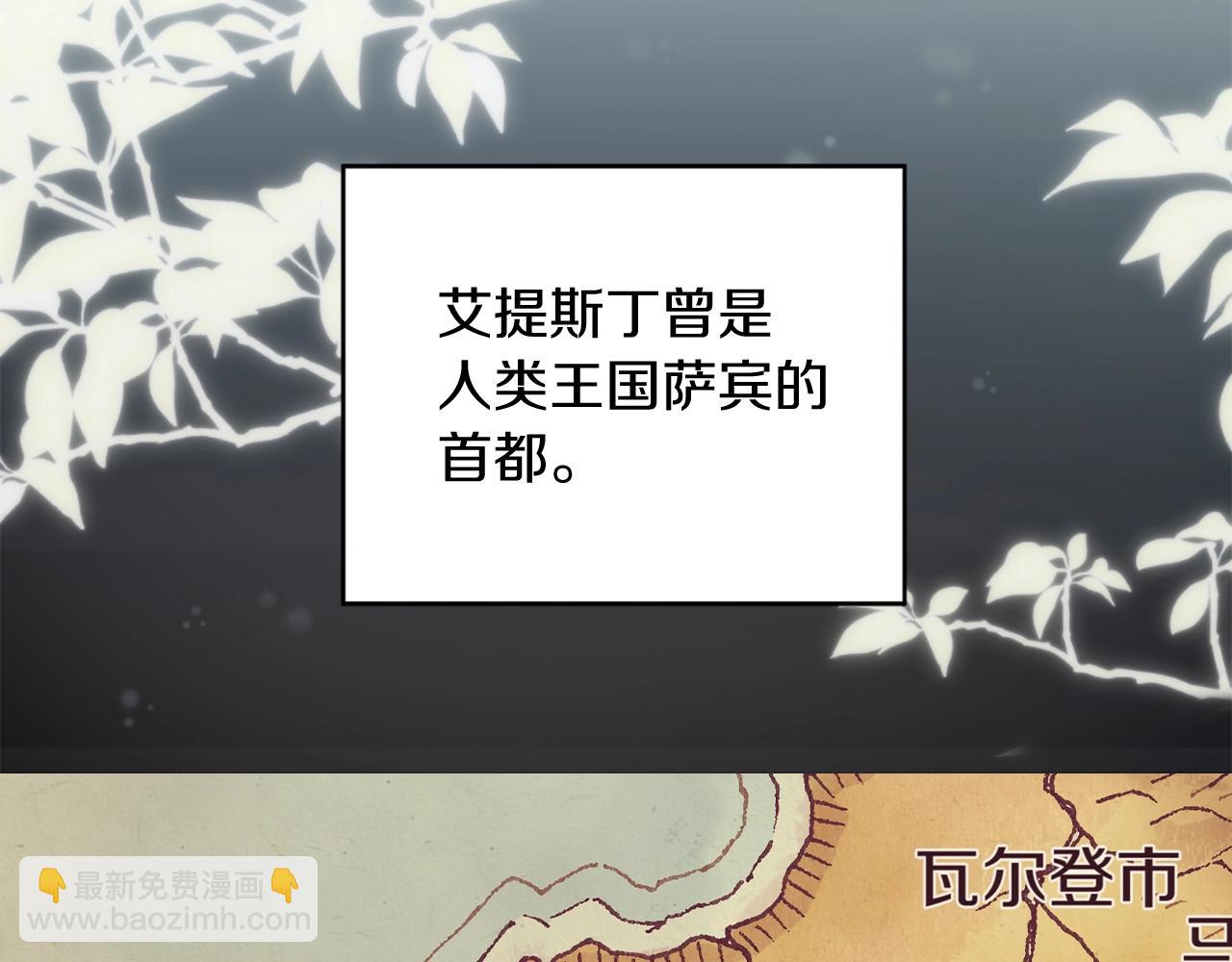 三歲開始做王者 - 第5季第164話 重大事件(2/5) - 8