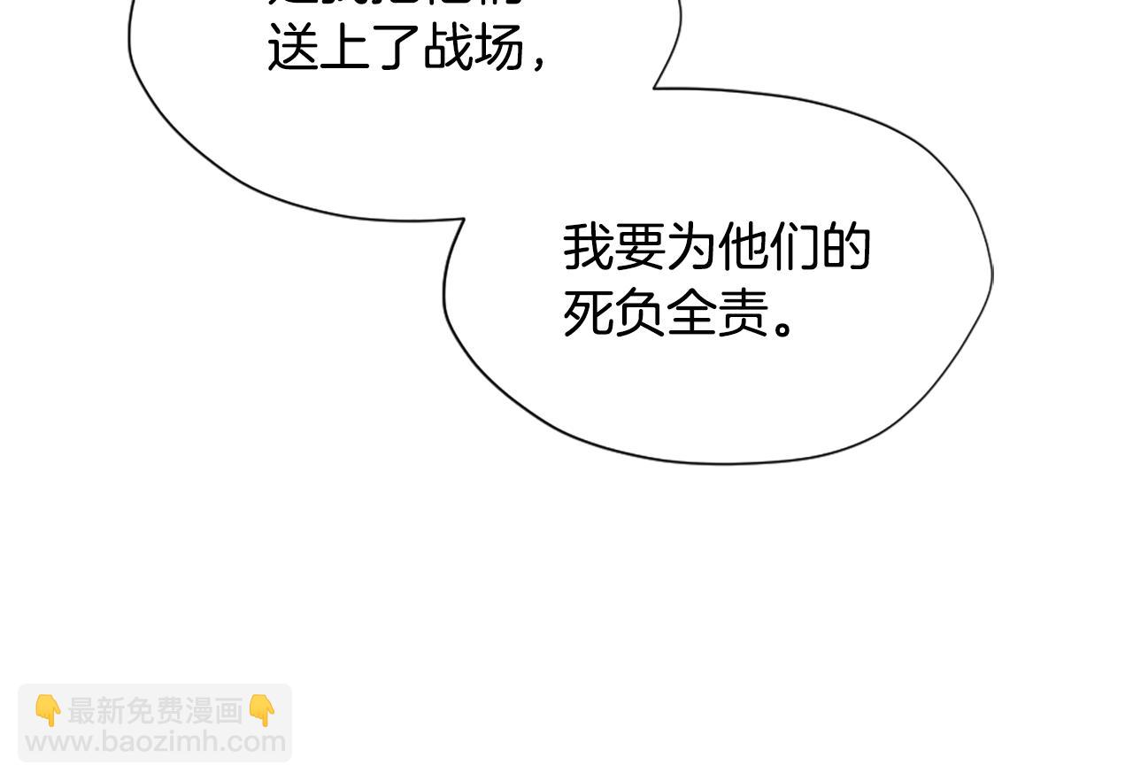 三歲開始做王者 - 第5季第166話 戰鬥的決心(2/6) - 6