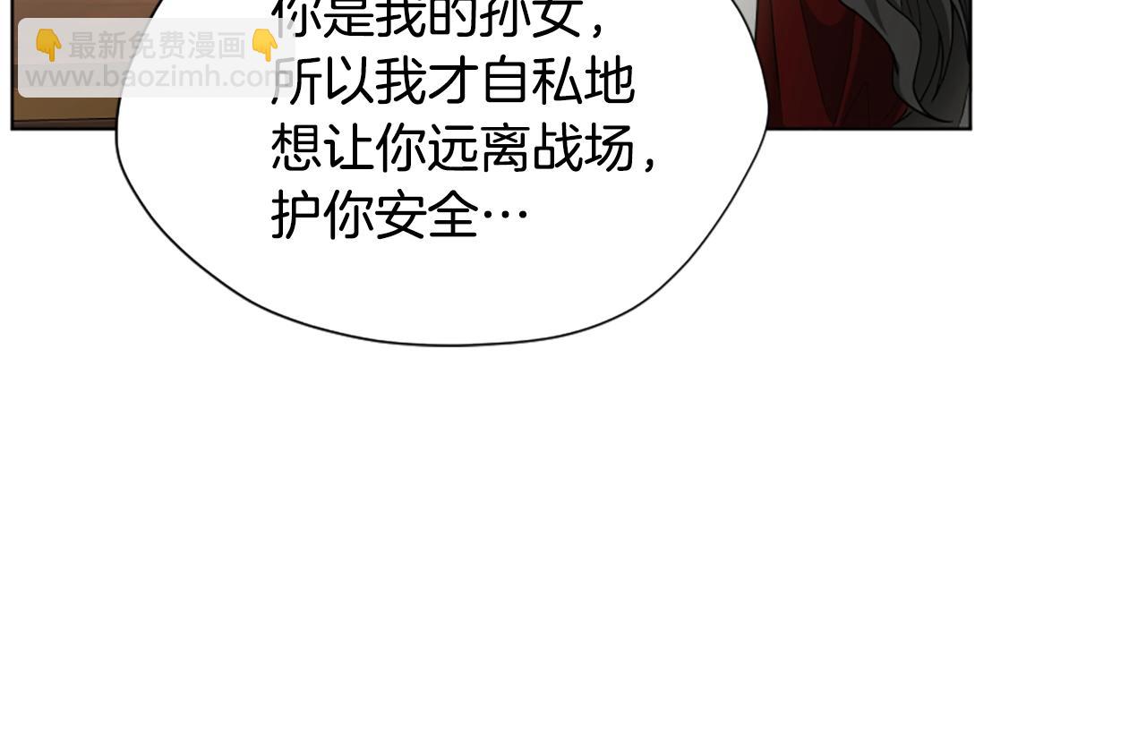 三歲開始做王者 - 第5季第166話 戰鬥的決心(3/6) - 7